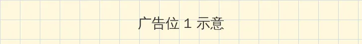 八掛まる 顶部横幅广告位